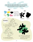 명화로 배우는 그림 상상력 | 가이 필드 | 알라딘 명화로 배우는 그림 상상력 | 가이 필드