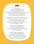 [중고] 명화로 배우는 그림 상상력 | 가이 필드 | 알라딘 [중고] 명화로 배우는 그림 상상력 | 가이 필드