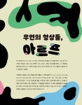 명화로 배우는 그림 상상력 | 가이 필드 | 알라딘 명화로 배우는 그림 상상력 | 가이 필드
