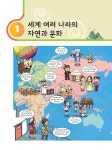 신사고 우공비 초등 사회 6-2 (2020년) | 초등 우공비 (2020년) | 신사고초등콘텐츠연구회 | 알라딘 신사고 우공비 초등 사회 6-2 (2020년)... 