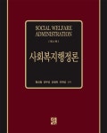 알라딘: [중고] 사회복지행정론 (황성철 외) [중고] 사회복지행정론 (황성철 외)