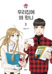 만화 - 1, 3권 재출간 예정 (6.18)