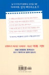 알라딘: 쏘팟의 하나만 빼고 다 먹는 다이어트 쏘팟의 하나만 빼고 다 먹는 다이어트