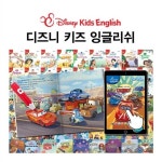 블루앤트리 디즈니 키즈 잉글리쉬 전 136종 : 알라딘