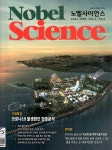 알라딘: 노벨사이언스 Nobel Science 2020.6 노벨사이언스 Nobel Science 2020.6