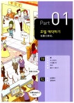 [중고] 중국어 초중급의 모든 것 : 알라딘