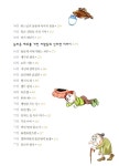 [중고] 잠들 때 들려주는 5분 구연동화 77가지 이야기 | 알라딘 [중고] 잠들 때 들려주는 5분 구연동화 77가지 이야기