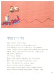 [중고] 장병혜 박사의 영어 태교동화 : 알라딘