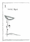 알라딘: [중고] 패랭이 꽃 [중고] 패랭이 꽃