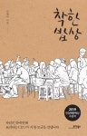 착한 밥상 : 알라딘