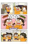 [중고] 흔한남매 5 | 흔한남매 원작, 유난희 그림, 백난도 글, 흔한컴퍼니 감수 | 알라딘 [중고] 흔한남매 5 | 흔한남매 원작, 유난희 그림, 백난도... 