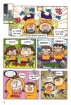 [중고] 흔한남매 5 | 흔한남매 원작, 유난희 그림, 백난도 글, 흔한컴퍼니 감수 | 알라딘 [중고] 흔한남매 5 | 흔한남매 원작, 유난희 그림, 백난도... 