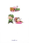 [중고] 흔한남매 5 | 흔한남매 원작, 유난희 그림, 백난도 글, 흔한컴퍼니 감수 | 알라딘 [중고] 흔한남매 5 | 흔한남매 원작, 유난희 그림, 백난도... 