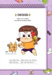 [중고] 흔한남매 5 | 흔한남매 원작, 유난희 그림, 백난도 글, 흔한컴퍼니 감수 | 알라딘 [중고] 흔한남매 5 | 흔한남매 원작, 유난희 그림, 백난도... 