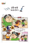 [중고] 흔한남매 5 | 흔한남매 원작, 유난희 그림, 백난도 글, 흔한컴퍼니 감수 | 알라딘 [중고] 흔한남매 5 | 흔한남매 원작, 유난희 그림, 백난도... 