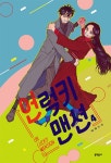 만화 - 3, 4권 재출간 (6.19)
