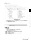맞춤형화장품 조제관리사 2주 합격 초단기완성 | 이설훈 | 알라딘 맞춤형화장품 조제관리사 2주 합격 초단기완성 | 이설훈