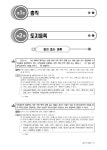 알라딘: 공인중개사 위너 기출지문 OX부동산공시법 공인중개사 위너 기출지문 OX부동산공시법