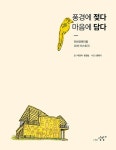 알라딘: 풍경에 젖다 마음에 담다 풍경에 젖다 마음에 담다