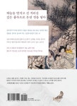 지리산 백무동 | 지앤유 로컬북스 8 | 최석기 | 알라딘 지리산 백무동 | 지앤유 로컬북스 8 | 최석기