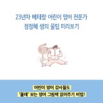 알라딘: [중고] 정정혜 샘과 함께하는 첫 영어 그림책 [중고] 정정혜 샘과 함께하는 첫 영어 그림책
