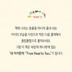 알라딘: [중고] 정정혜 샘과 함께하는 첫 영어 그림책 [중고] 정정혜 샘과 함께하는 첫 영어 그림책
