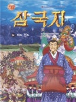 [중고] 글로벌 삼국지 14 - 허도 천도 : 알라딘