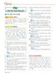 백점 단원평가 국사과 6-2 (2020년) | 동아 백점 단원평가 (2020년)... 6-2 (2020년) | 동아 백점 단원평가 (2020년)  | 동아출판(참고서) 편집부