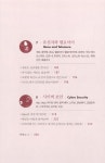 슬기로운 과학생활 : 알라딘