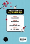 제이팝 일본어 2 | 제이팝 일본어 2 | 핫크리스탈 | 알라딘 제이팝 일본어 2 | 제이팝 일본어 2 | 핫크리스탈
