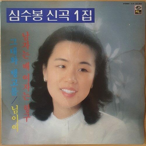 심수봉, 아들에게 상처 준 재혼 고백 유산을 다 주고 싶다 눈물의 고백