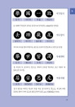 [전자책] 곁에 두고 보는 사자성어 : 알라딘