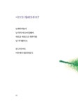 [중고] 나는 생각 중이야 : 알라딘