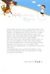 알라딘: 미리보기 - 달려라 끊어우먼, 날아라 끊어맨!