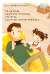 달려라 끊어우먼, 날아라 끊어맨! : 알라딘