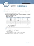 2020 신재생에너지발전설비산업기사(태양광) 실기 한권으로 끝내기 | 백국현.김태우 | 알라딘 2020 신재생에너지발전설비산업기사(태양광) 실기... 