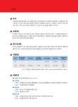 2020 신재생에너지발전설비산업기사(태양광) 실기 한권으로 끝내기 : 알라딘