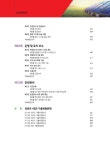 2020 신재생에너지발전설비산업기사(태양광) 실기 한권으로 끝내기 | 백국현.김태우 | 알라딘 2020 신재생에너지발전설비산업기사(태양광) 실기... 