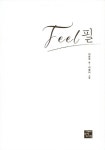 알라딘US: [중고] 필 Feel [중고] 필 Feel