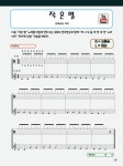 후와유 드럼 : 기초편 | 후와유 드럼 | 조용운 | 알라딘 후와유 드럼 : 기초편 | 후와유 드럼  | 조용운