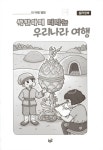 [중고] 색칠하며 떠나는 우리나라 여행 | 이두현.김선기 | 알라딘 [중고] 색칠하며 떠나는 우리나라 여행 | 이두현.김선기