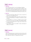 직업상담사 2급 2차 실무 이론기출 : 알라딘