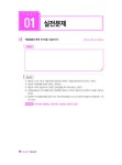 직업상담사 2급 2차 실무 이론기출 : 알라딘