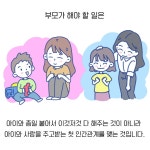 눈맞춤 육아법 | 김효선.김미미 | 알라딘 눈맞춤 육아법 | 김효선.김미미