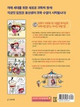 14 | 사회평론 과학교육연구소 | 알라딘 용선생의 시끌벅적 과학교실 14 : 운동 | 용선생의 시끌벅적 과학교실 14 | 사회평론 과학교육연구소