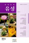 종합문예 유성 2020.제5호 : 알라딘
