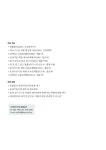 	알라딘: 미리보기 - 송재덕 교수의 생활 속 법률 이야기
