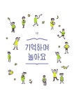 [중고] 그림책 생각놀이 | 그림책사랑교사모임 | 알라딘 [중고] 그림책 생각놀이 | 그림책사랑교사모임