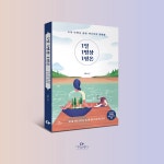 알라딘: [전자책] 1일 1명상 1평온 [전자책] 1일 1명상 1평온
