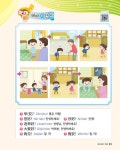 알라딘: [중고] 씽씽쏭 어린이 중국어 1 [중고] 씽씽쏭 어린이 중국어 1